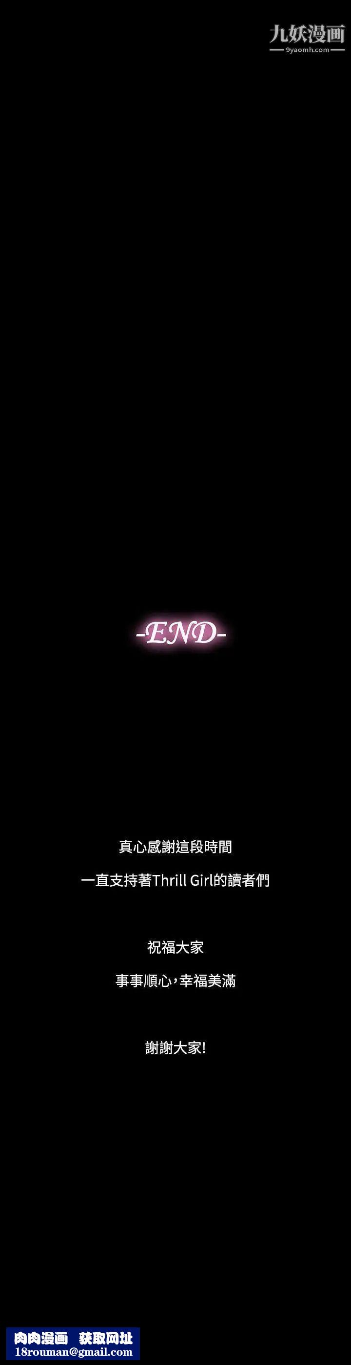 幫派女婿最終話