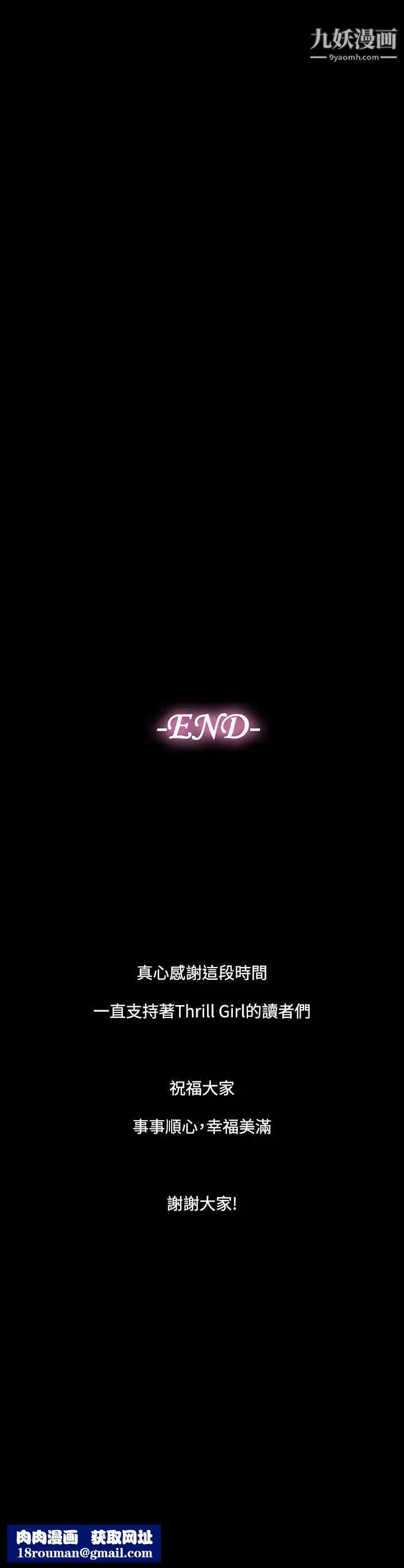 幫派女婿最終話