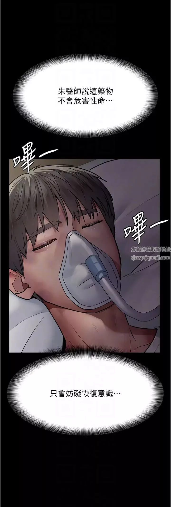 夜間診療室第46話-我是吳醫師的小母狗