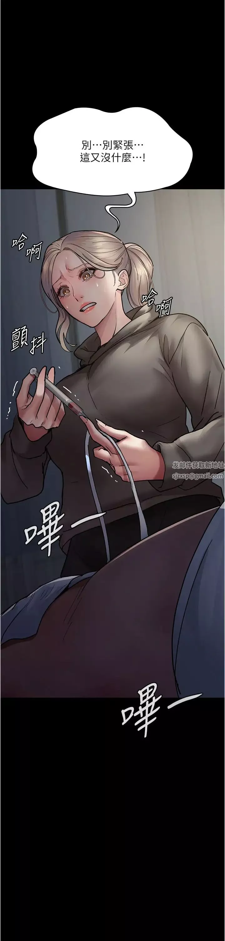夜间诊疗室-第46话-我是吴医师的小母狗 - 图片 5