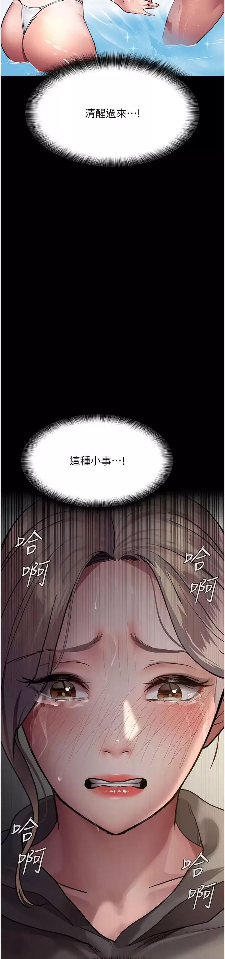 夜间诊疗室-第46话-我是吴医师的小母狗 - 图片 9
