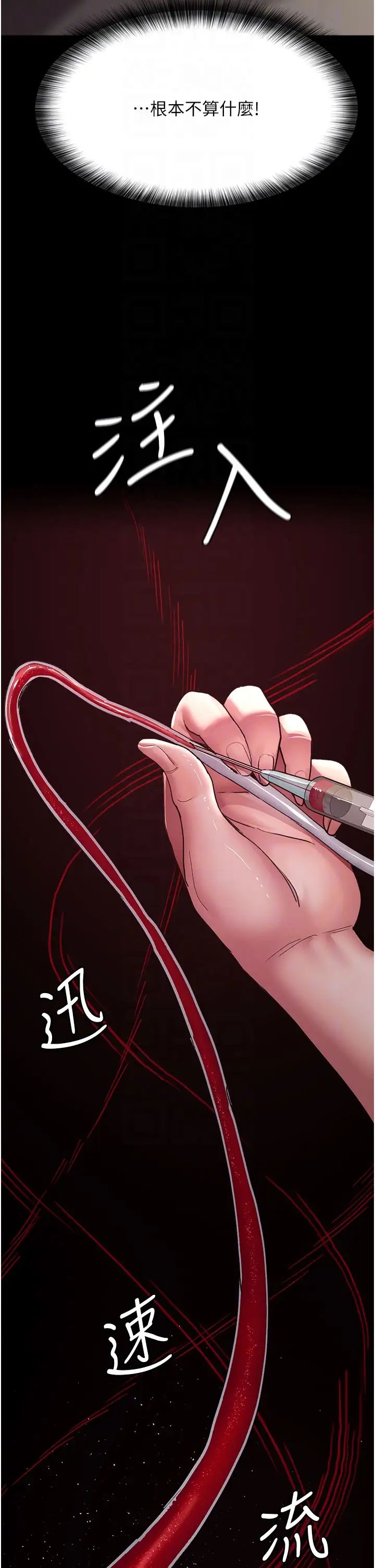 夜間診療室第46話-我是吳醫師的小母狗