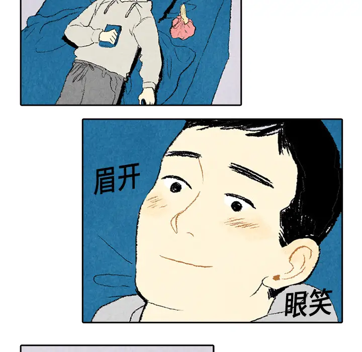 非比寻常的爱恋第6话