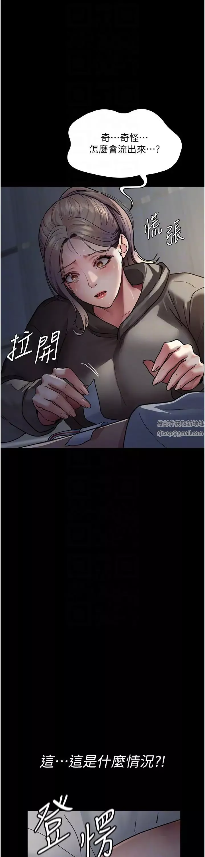 夜间诊疗室-第46话-我是吴医师的小母狗 - 图片 14