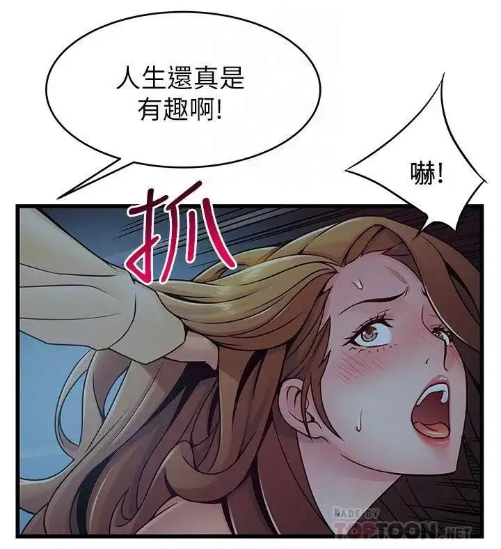 弱点-第72话-别有用心的邀约 - 图片 8