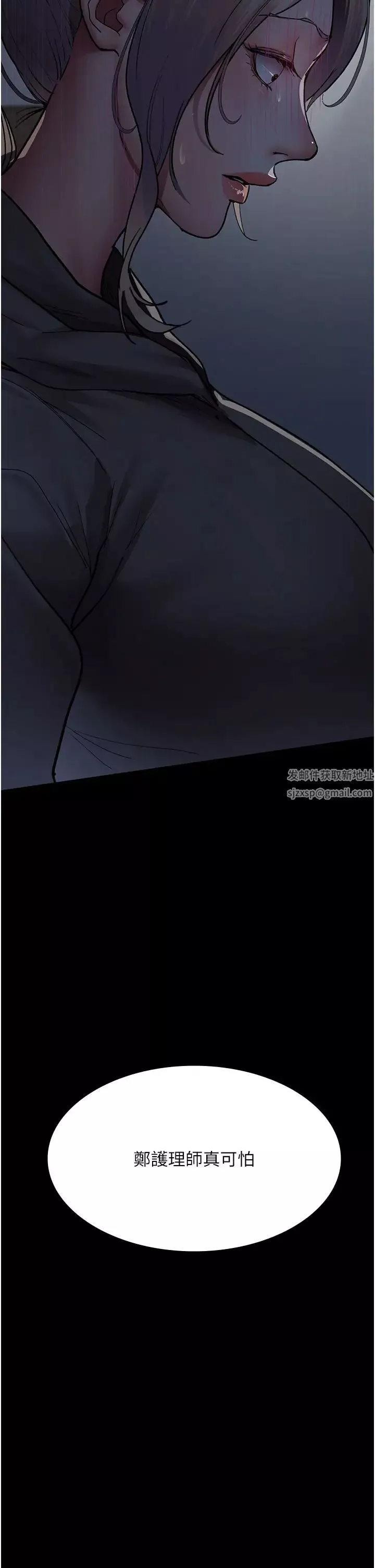 夜間診療室第46話-我是吳醫師的小母狗