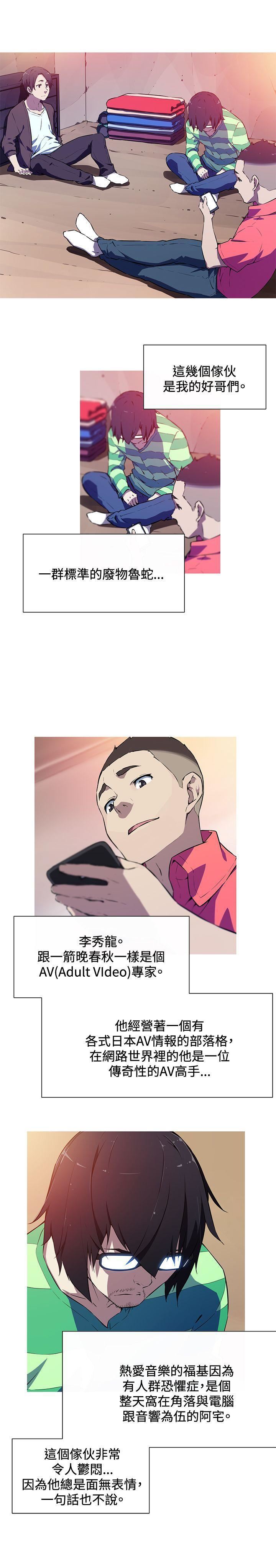 我女友是AV女優第1話