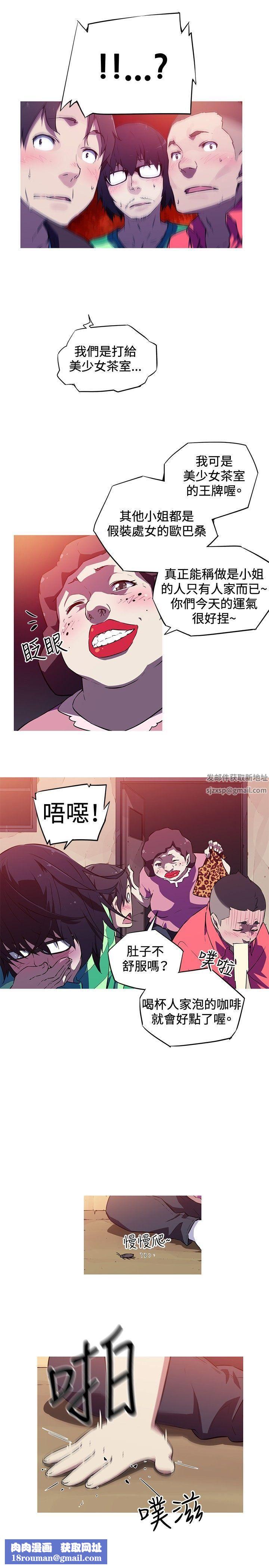 我女友是AV女优第1话