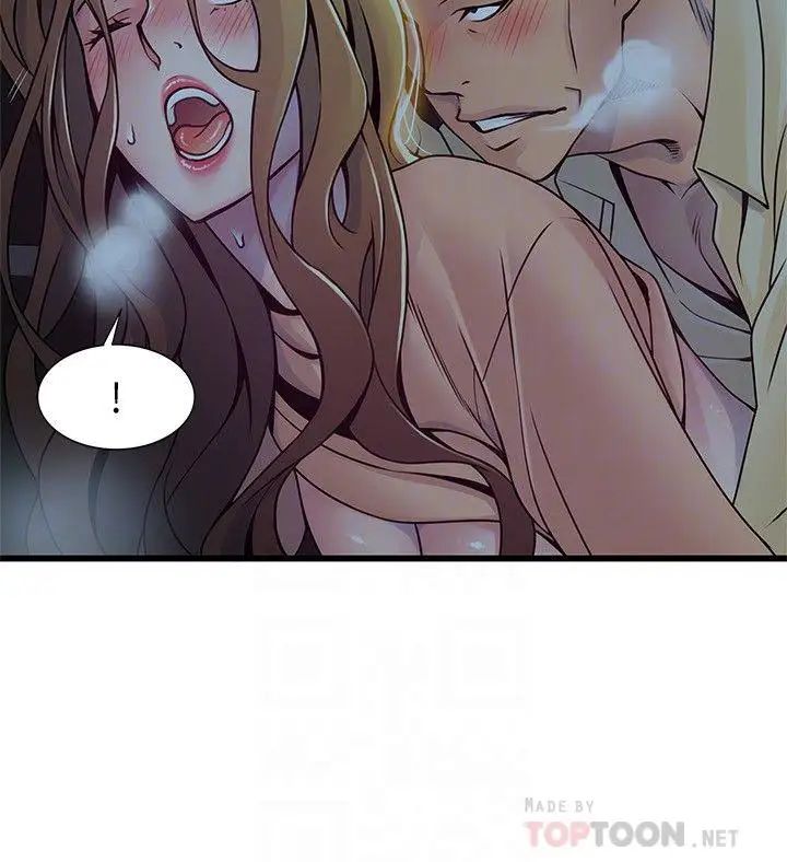 弱點第72話-別有用心的邀約