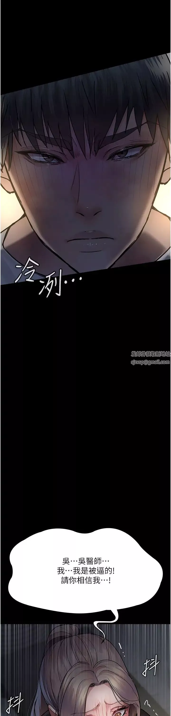 夜間診療室第46話-我是吳醫師的小母狗