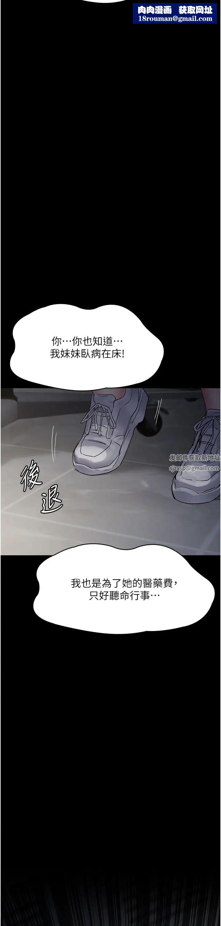 夜间诊疗室第46话-我是吴医师的小母狗