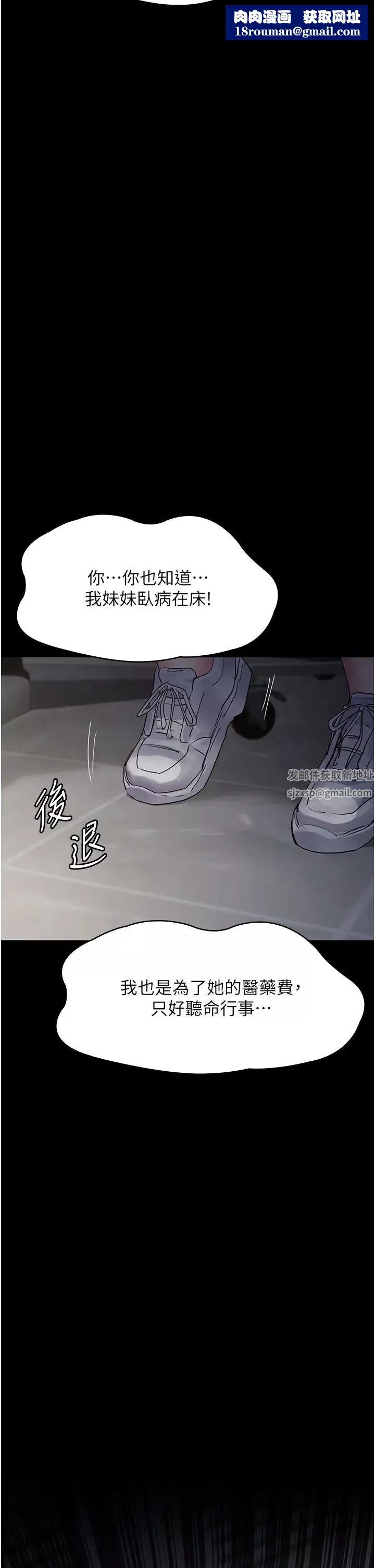 夜間診療室第46話-我是吳醫師的小母狗