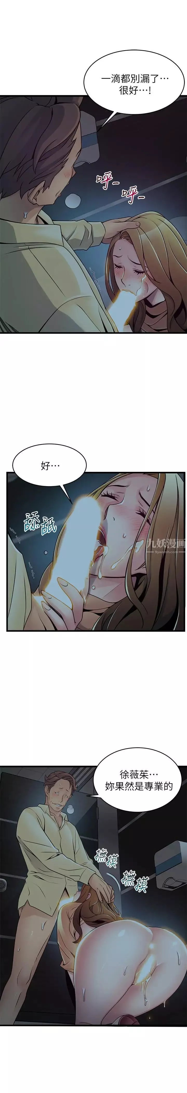 弱点-第72话-别有用心的邀约 - 图片 17
