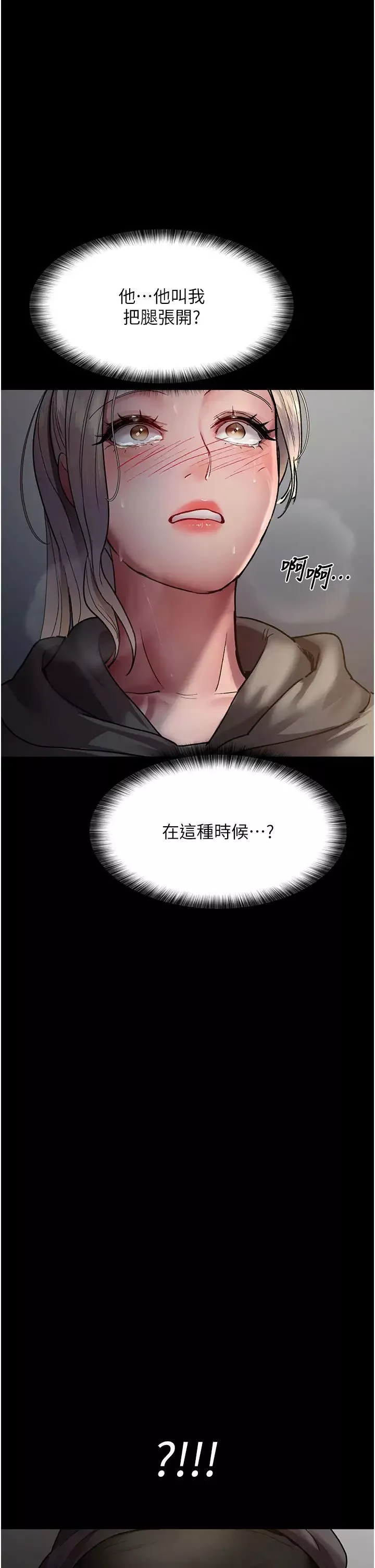 夜间诊疗室-第46话-我是吴医师的小母狗 - 图片 33