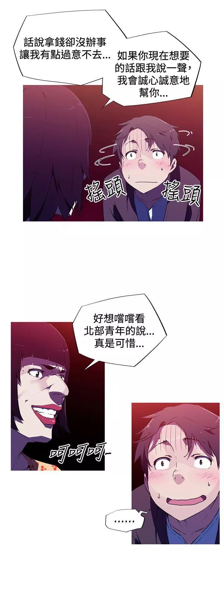 我女友是AV女优-第1话 - 图片 21