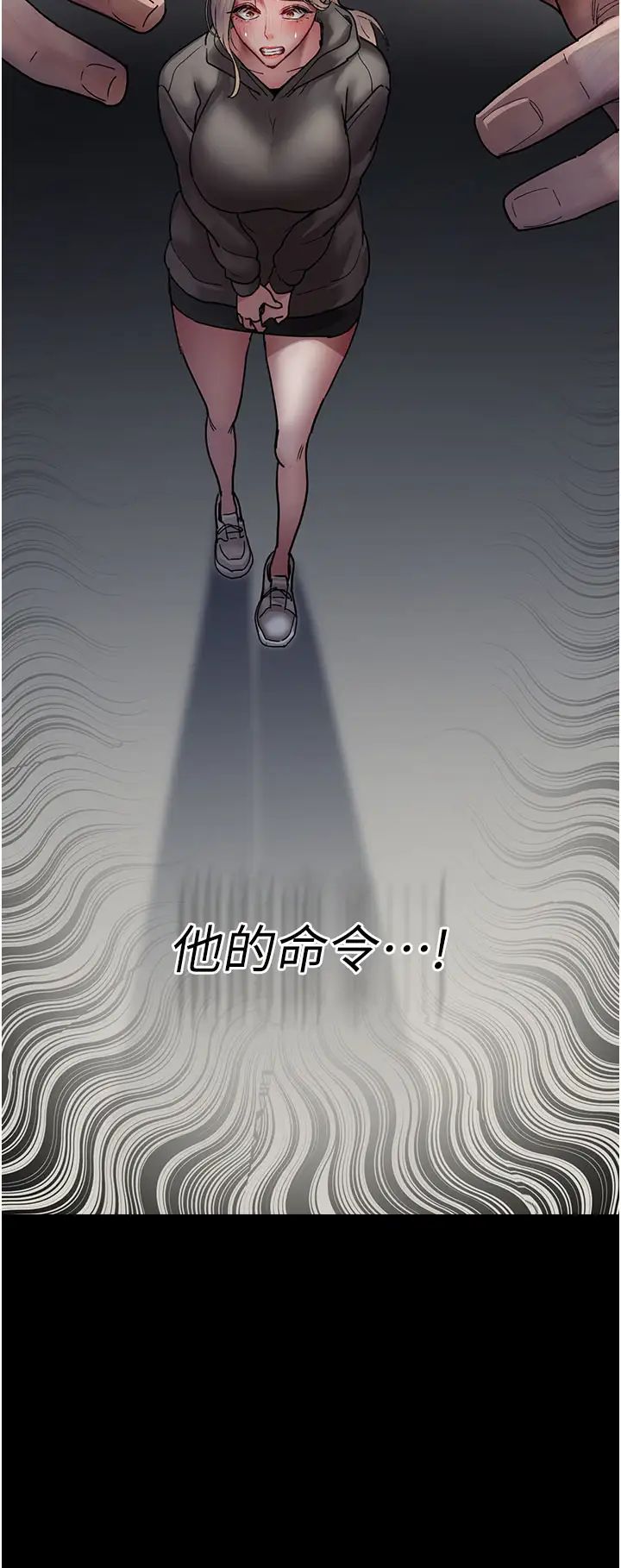 夜間診療室第46話-我是吳醫師的小母狗