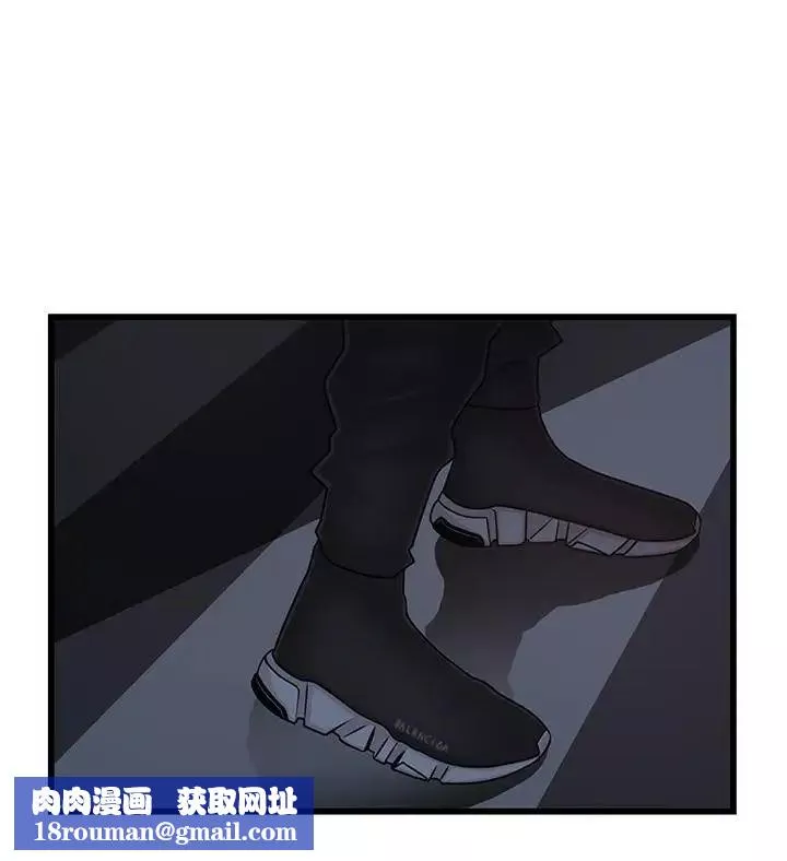 弱點第72話-別有用心的邀約