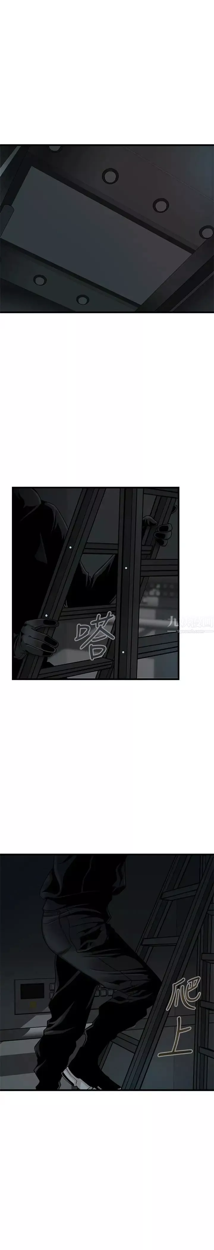 弱點第72話-別有用心的邀約