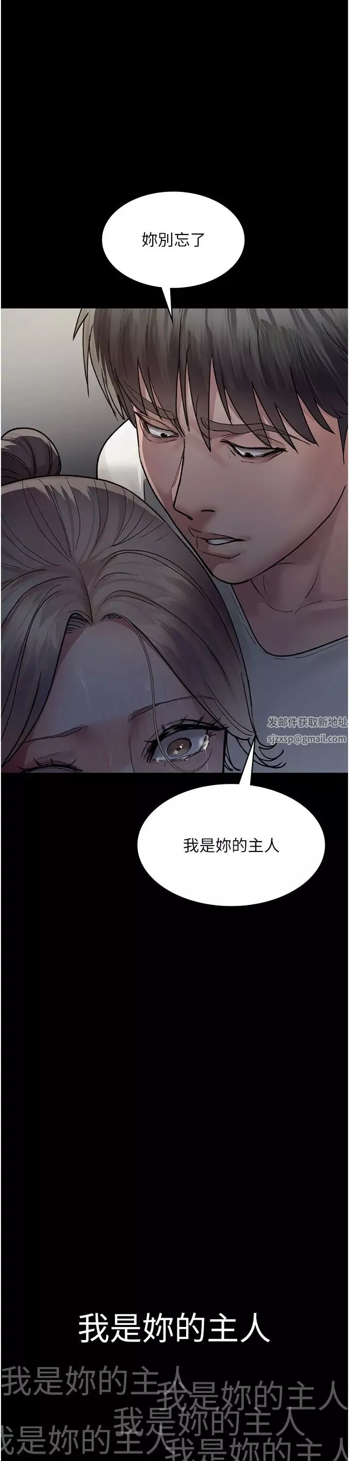 夜間診療室第46話-我是吳醫師的小母狗