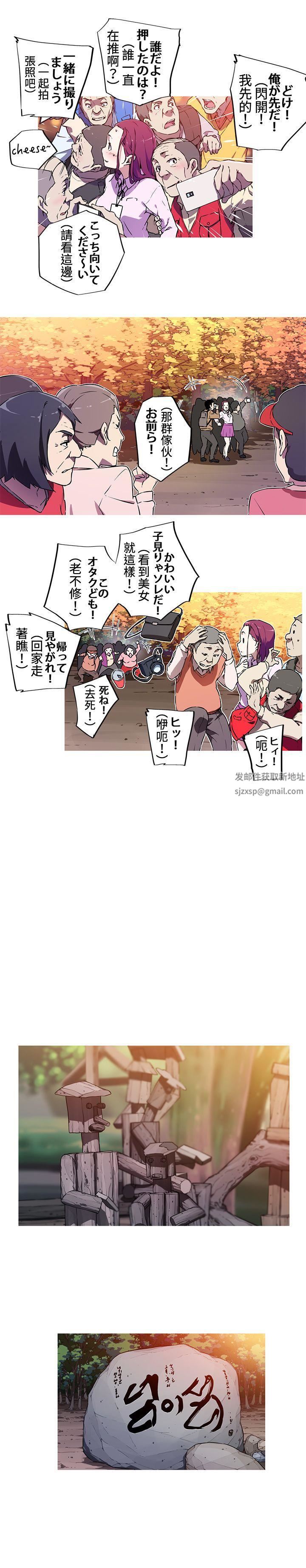 我女友是AV女優第2話