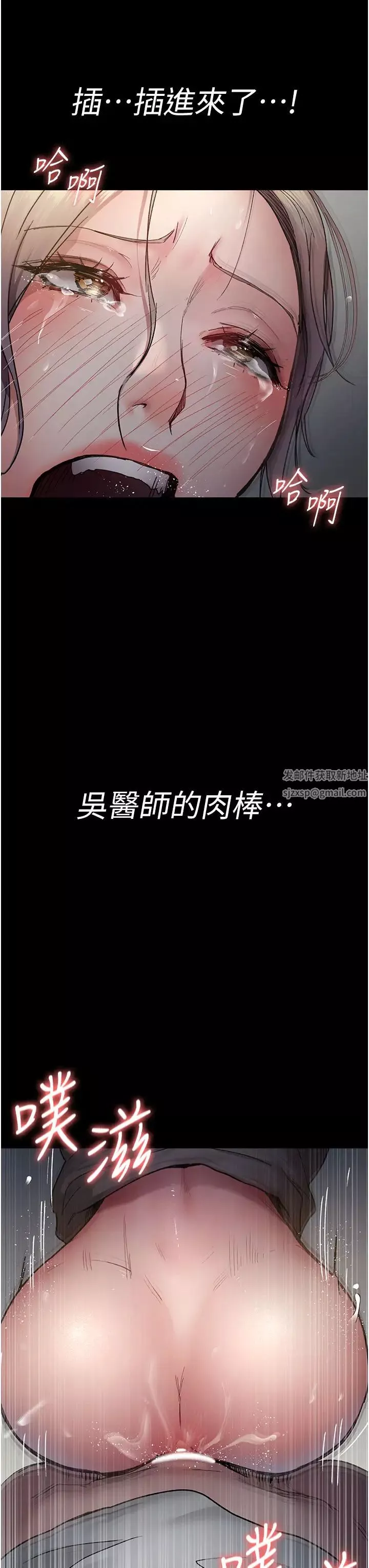 夜間診療室第46話-我是吳醫師的小母狗