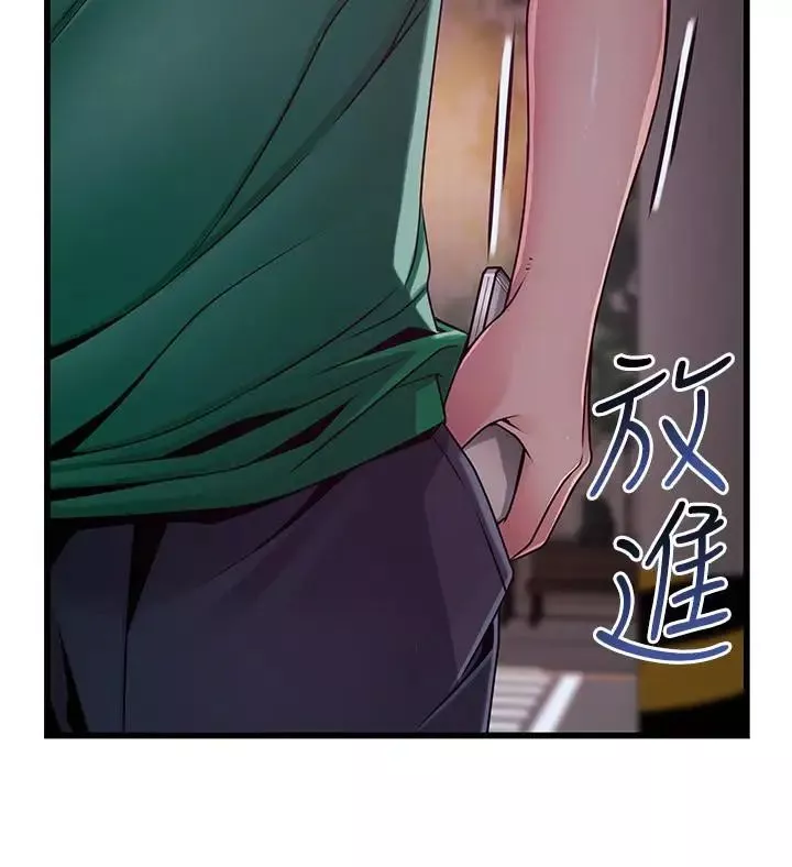 弱點第72話-別有用心的邀約