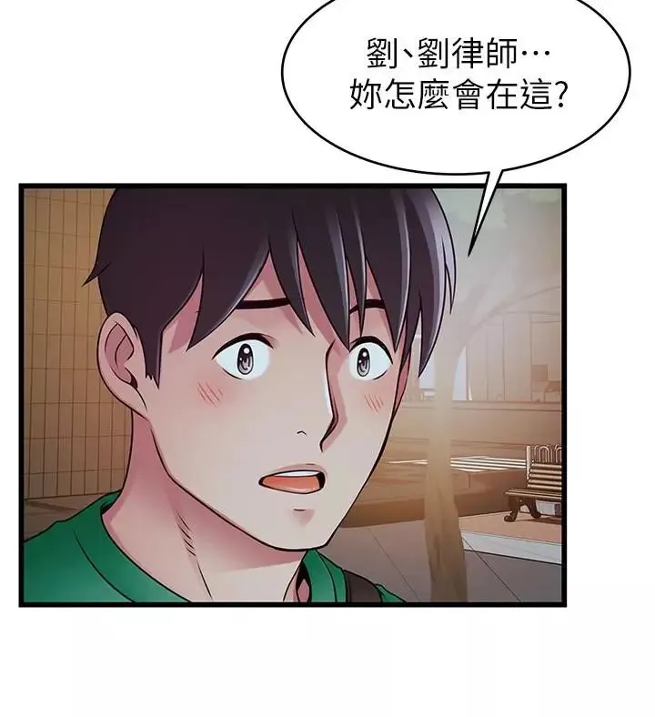 弱点-第72话-别有用心的邀约 - 图片 32