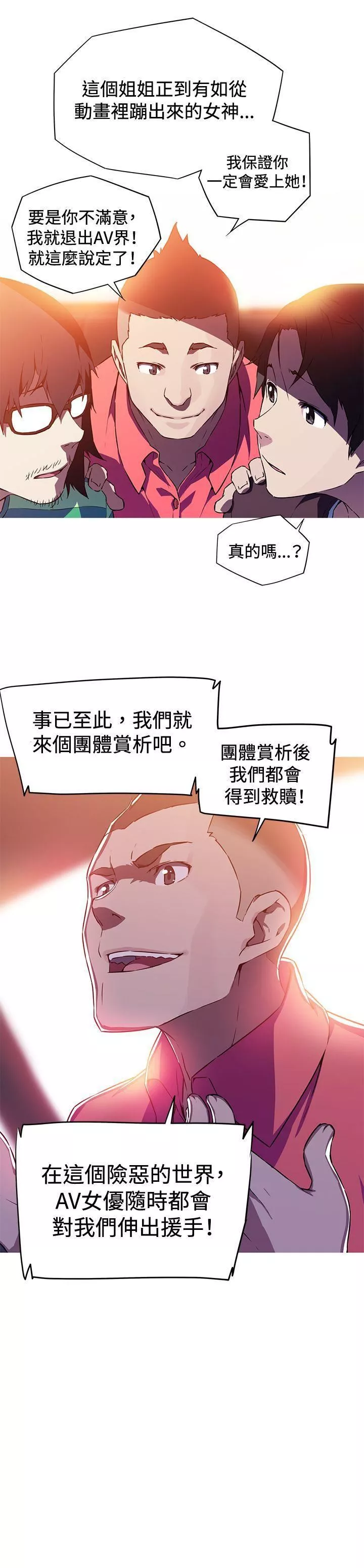 我女友是AV女優第2話
