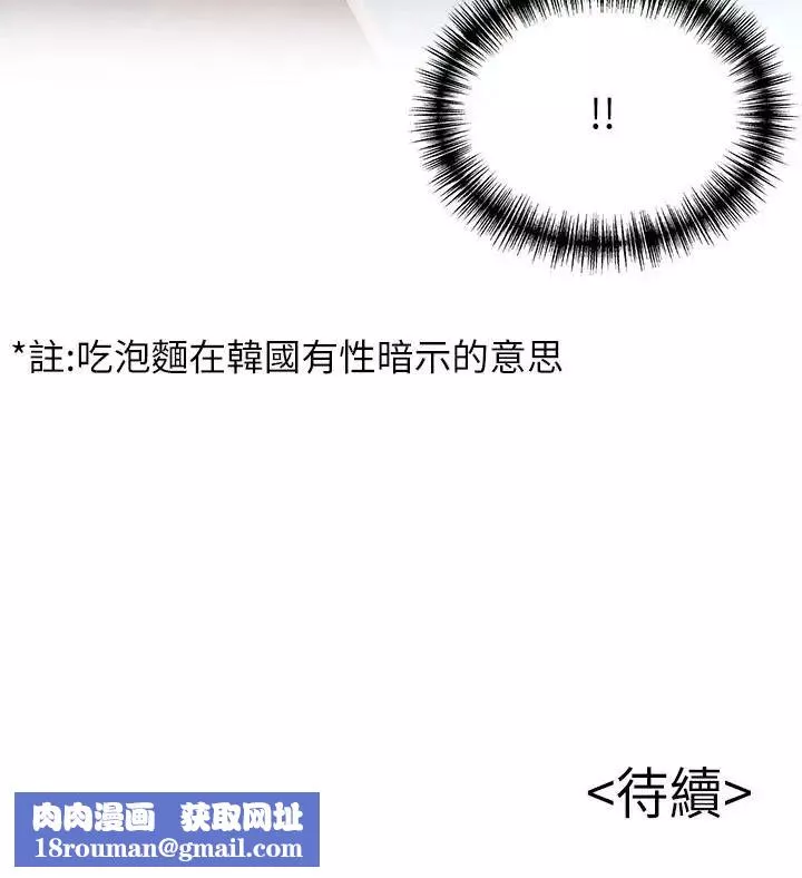 弱點第72話-別有用心的邀約