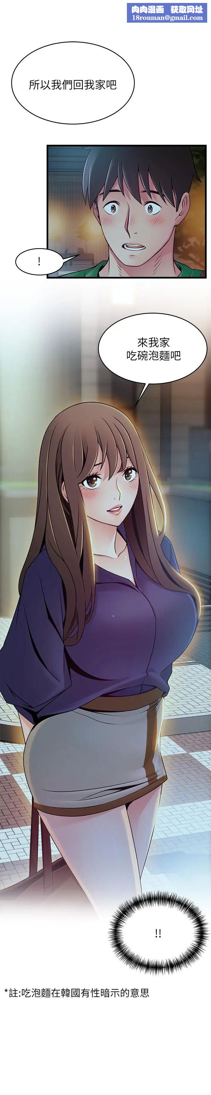 弱點第73話-我也要一起洗