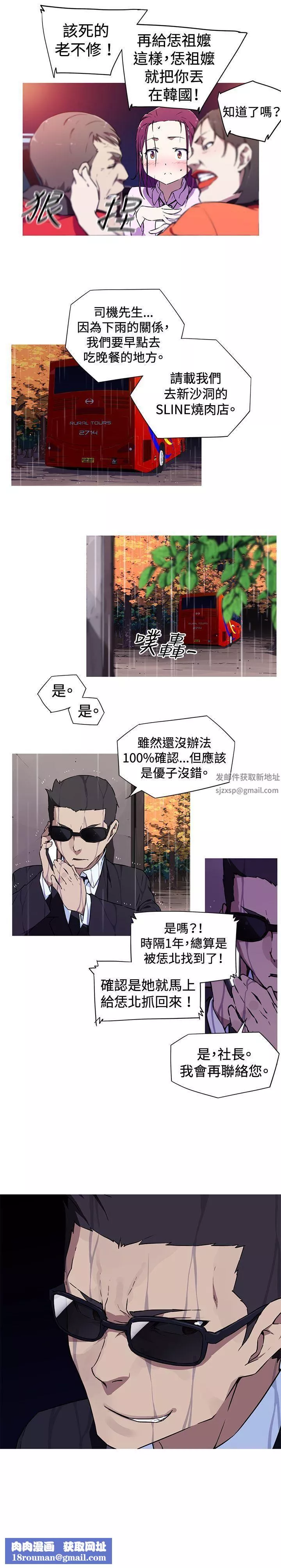 我女友是AV女优-第2话 - 图片 10