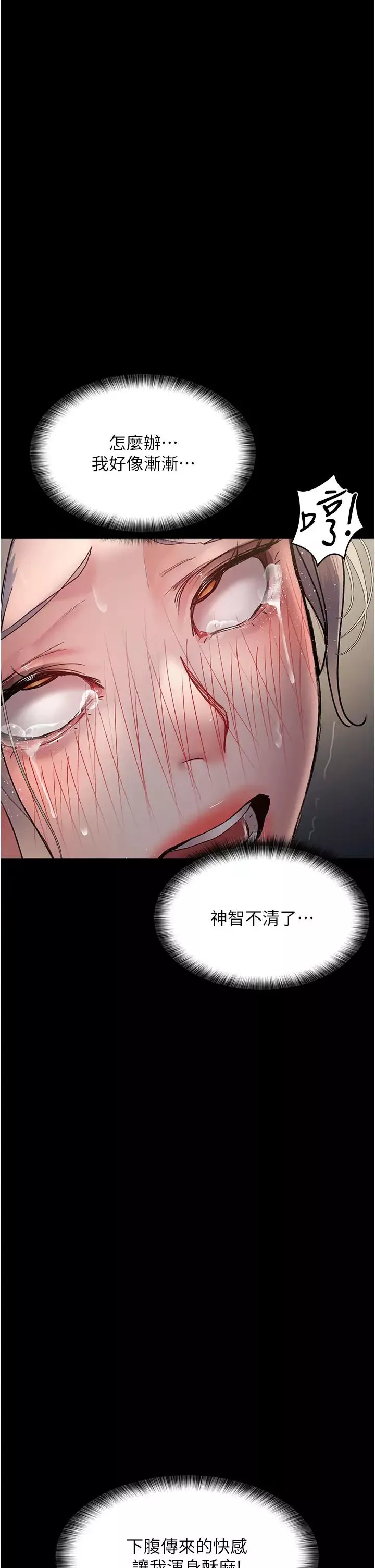 夜間診療室第47話-帶小母狗去散步