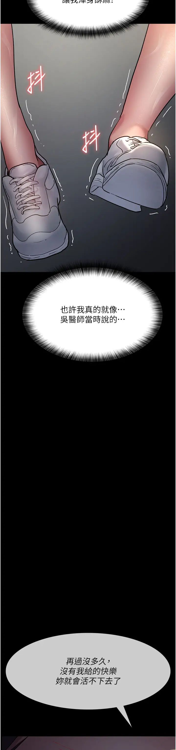 夜间诊疗室第47话-带小母狗去散步