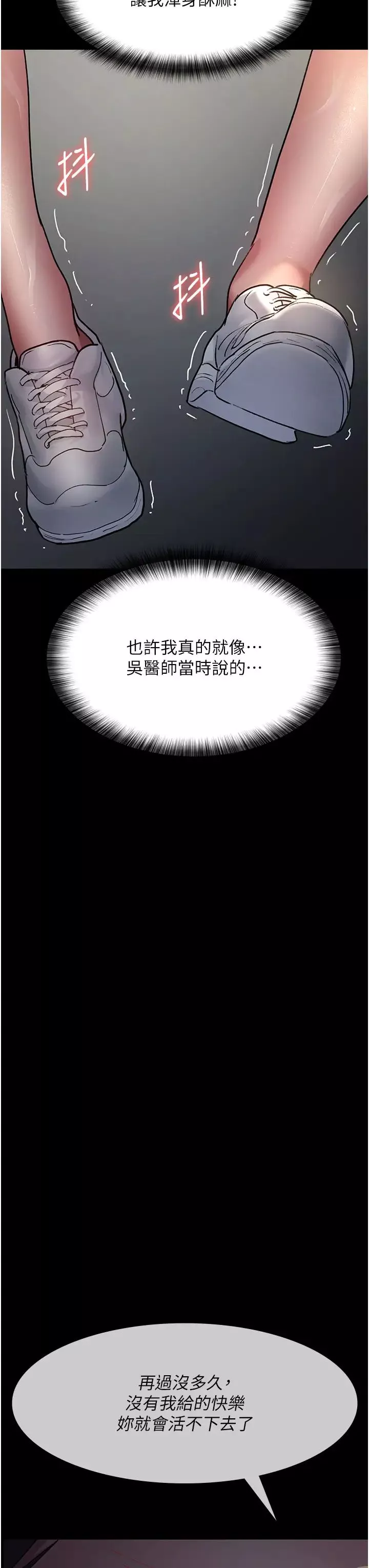 夜间诊疗室-第47话-带小母狗去散步 - 图片 8
