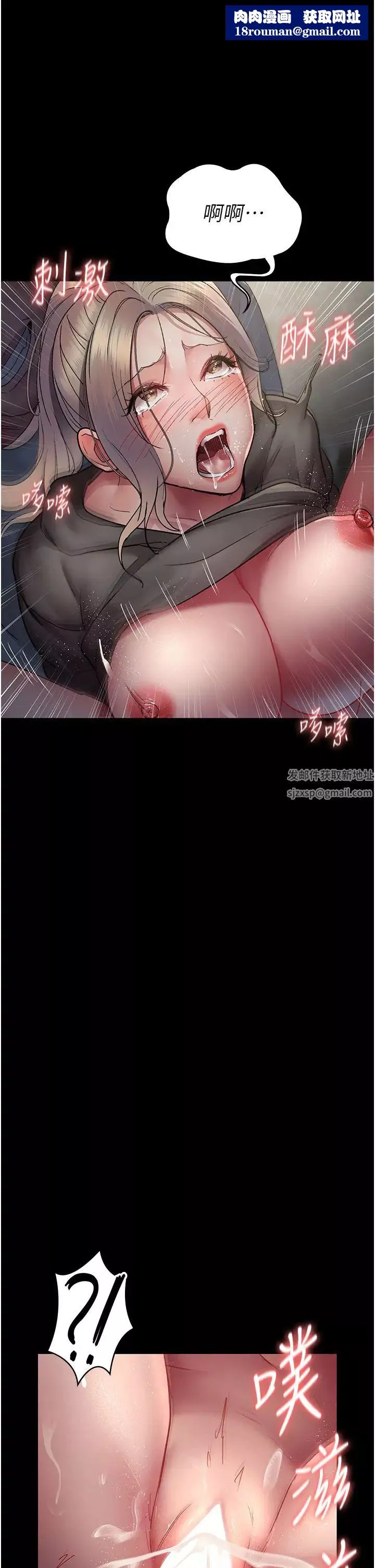 夜間診療室第47話-帶小母狗去散步