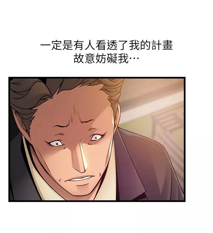 弱點第73話-我也要一起洗