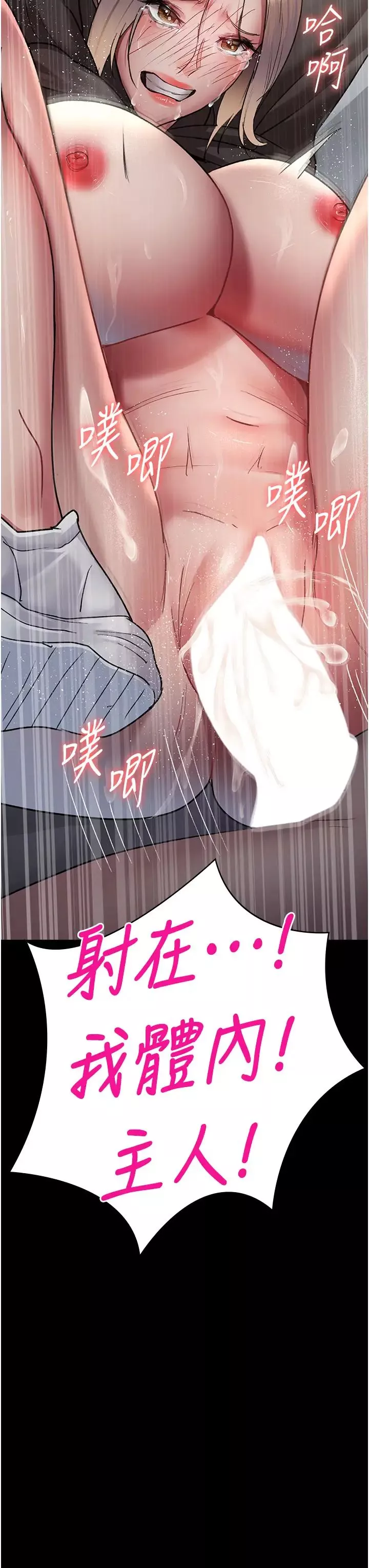夜間診療室第47話-帶小母狗去散步