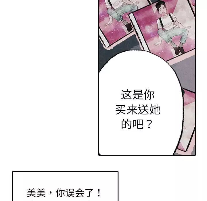 非比寻常的爱恋第6话