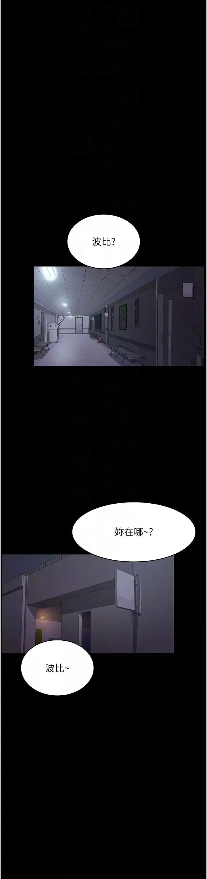 夜間診療室第47話-帶小母狗去散步