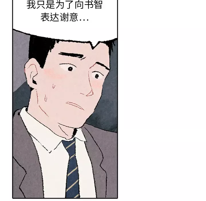 非比寻常的爱恋第6话