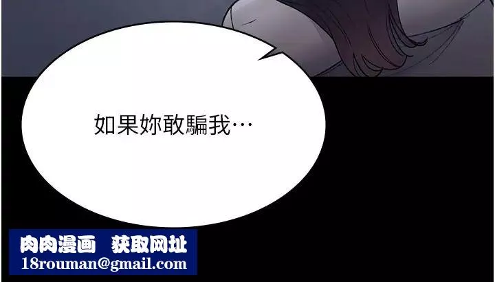 夜间诊疗室-第47话-带小母狗去散步 - 图片 31