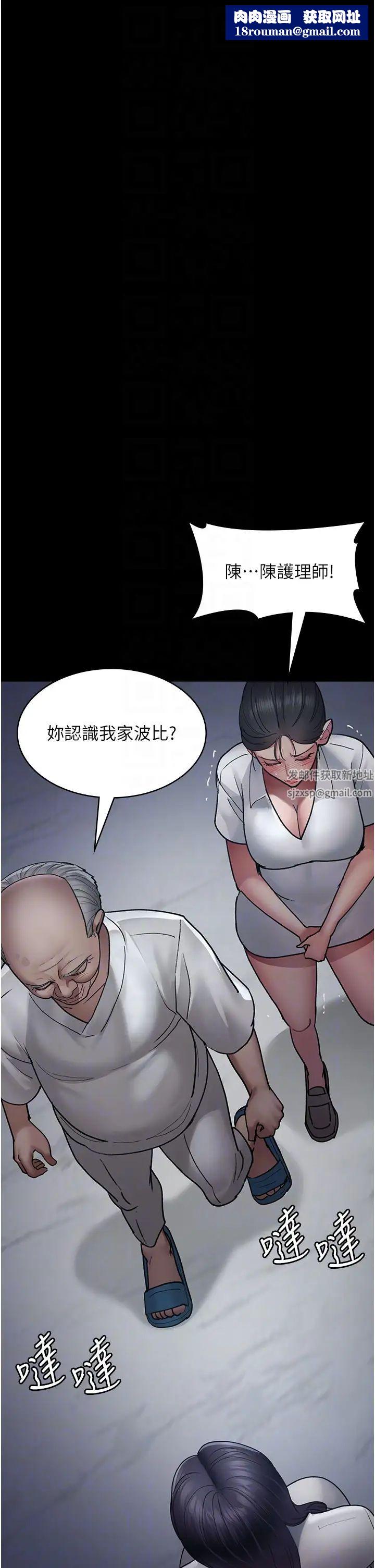 夜间诊疗室第47话-带小母狗去散步