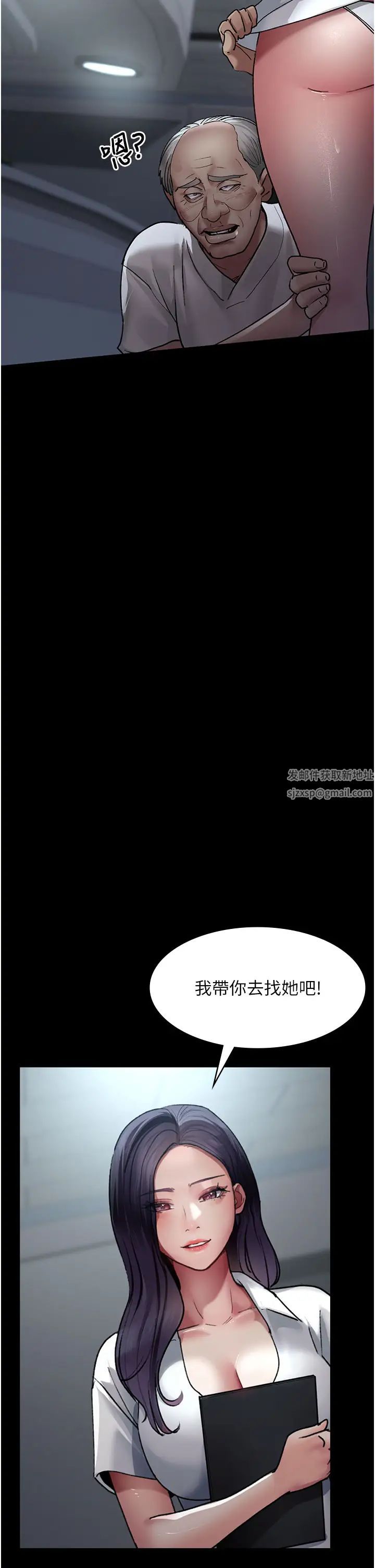 夜间诊疗室第47话-带小母狗去散步