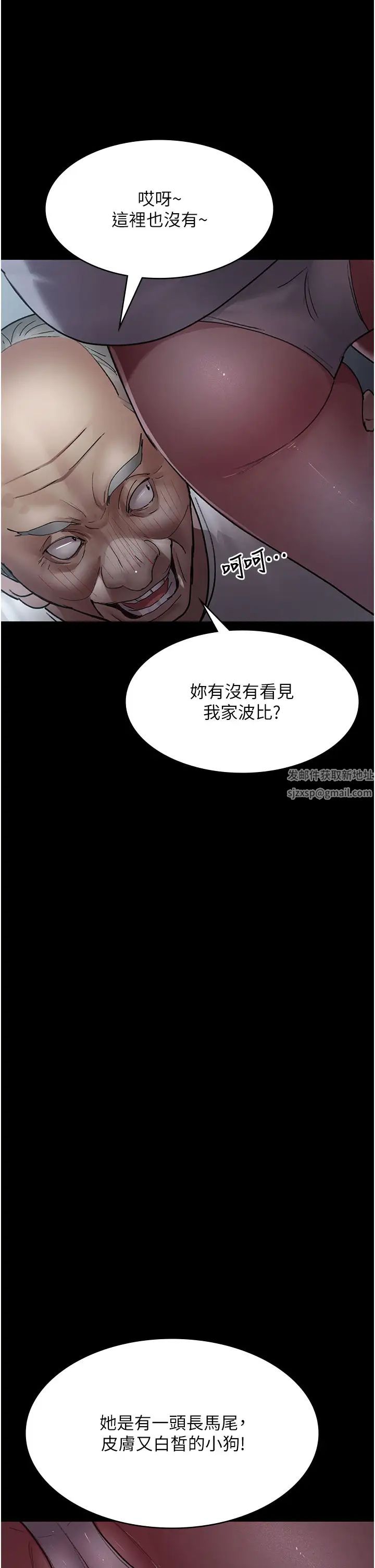 夜间诊疗室第47话-带小母狗去散步