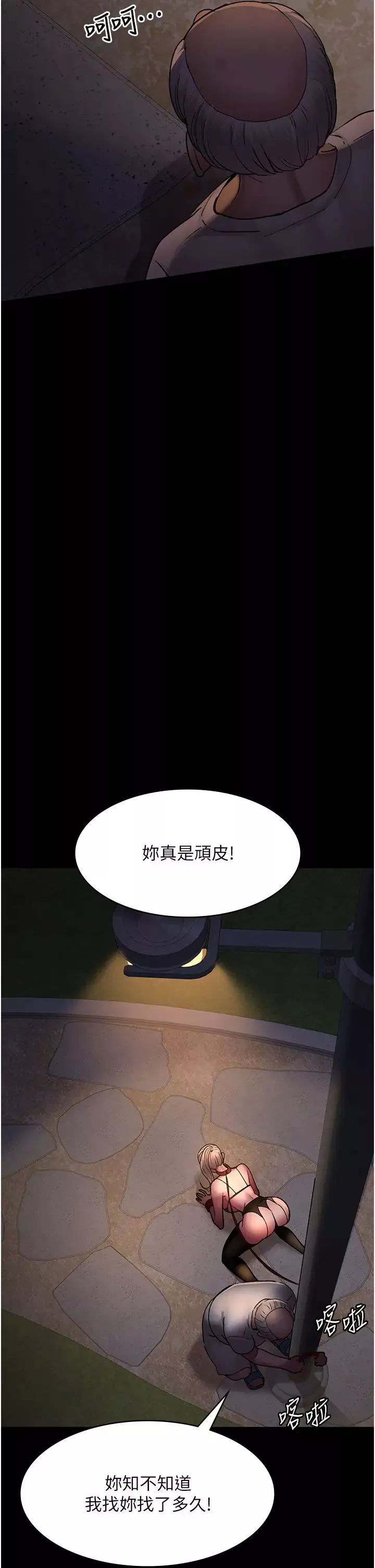 夜间诊疗室-第47话-带小母狗去散步 - 图片 39