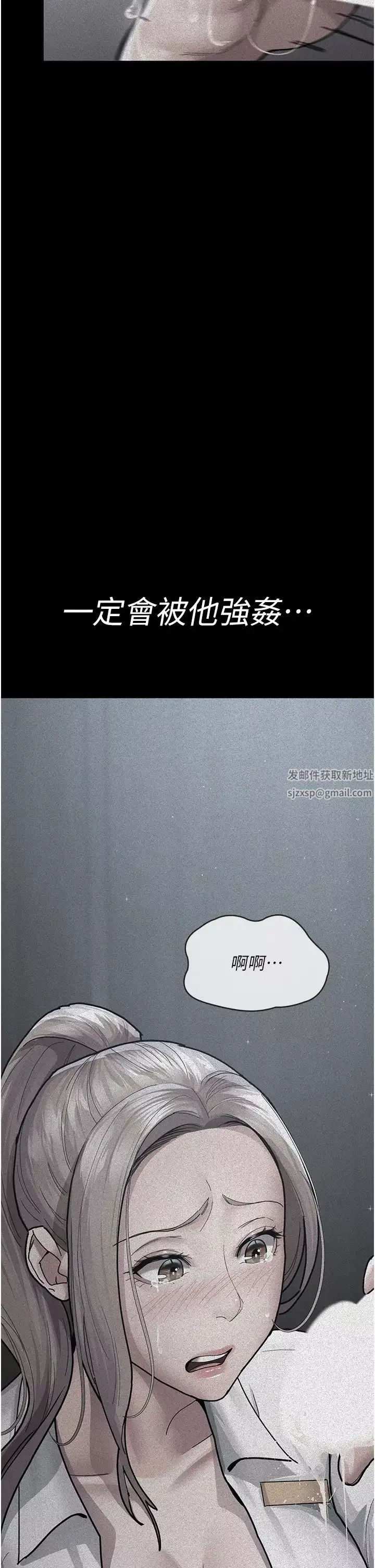 夜间诊疗室-第47话-带小母狗去散步 - 图片 44