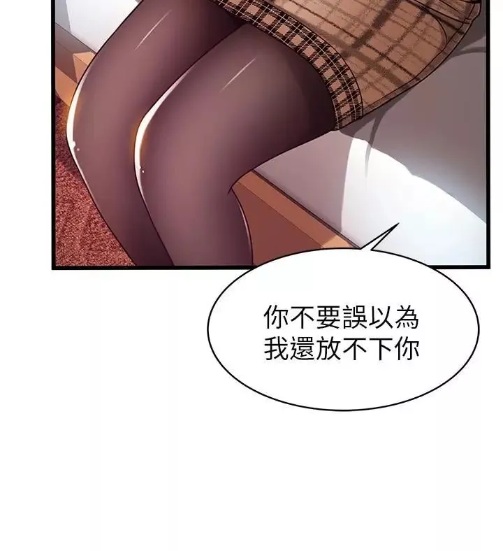 弱点-第73话-我也要一起洗 - 图片 17