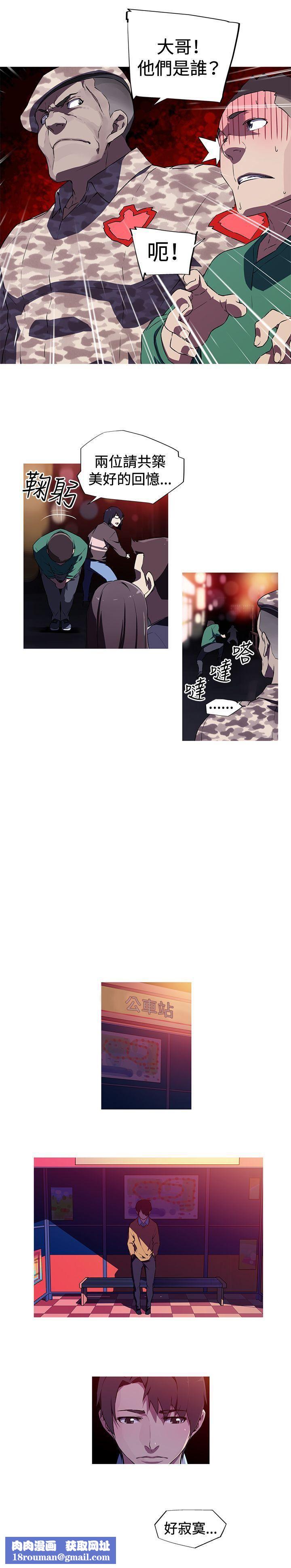 我女友是AV女优第3话