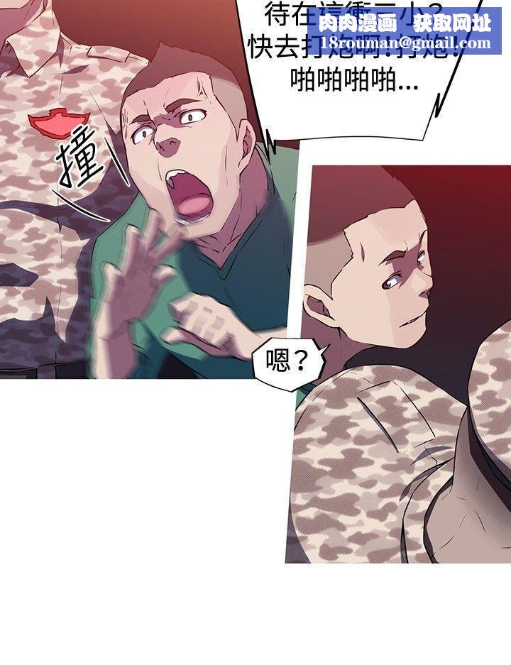 我女友是AV女优第3话