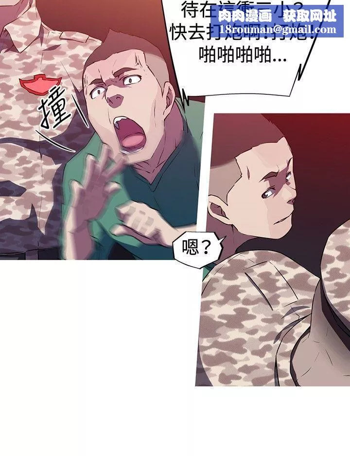 我女友是AV女優第3話